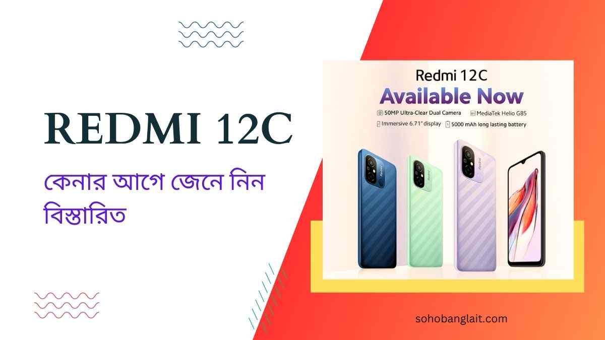 Redmi 12c Latest Price in Bangladesh