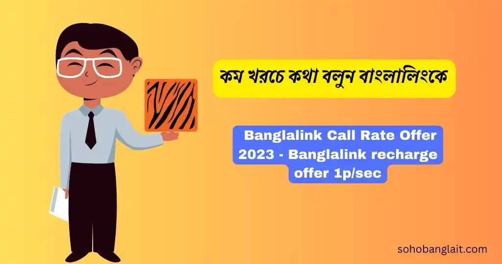 Banglalink Call Rate Offer 2023