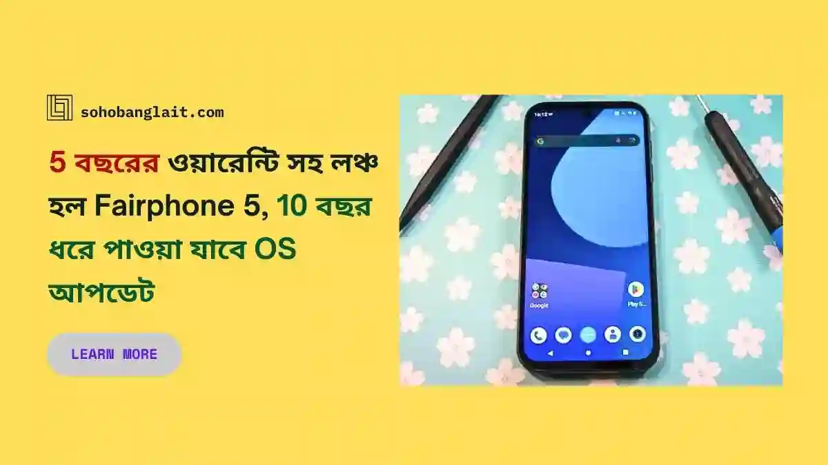 Fairphone 5 price in Bangladesh