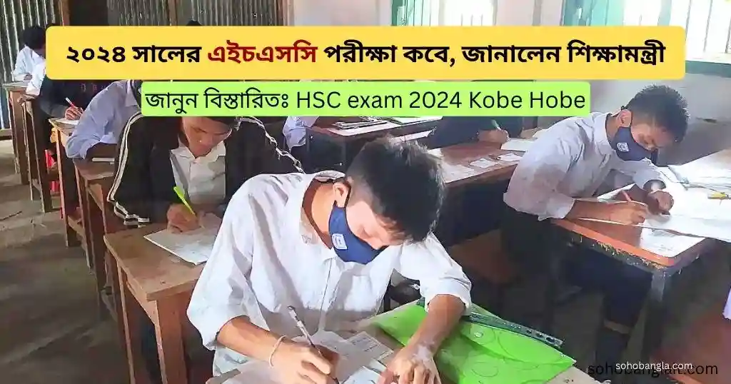 HSC exam 2024 Kobe Hobe