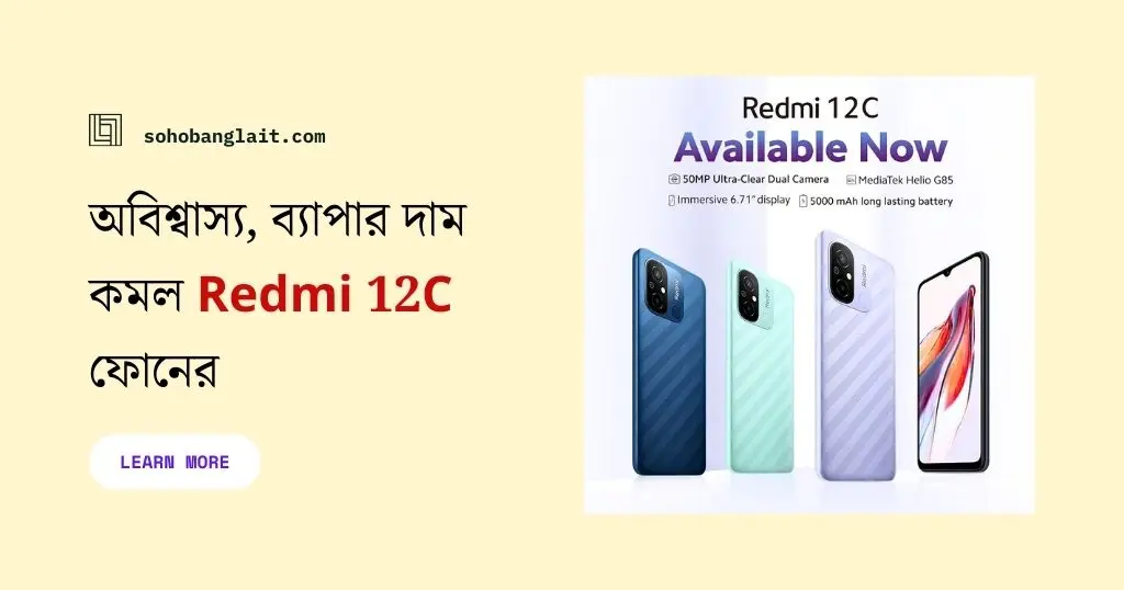 Redmi 12c 4 128 Price in Bangladesh