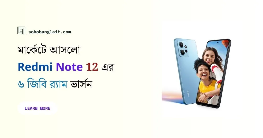 xiaomi redmi note 12 price in bangladesh