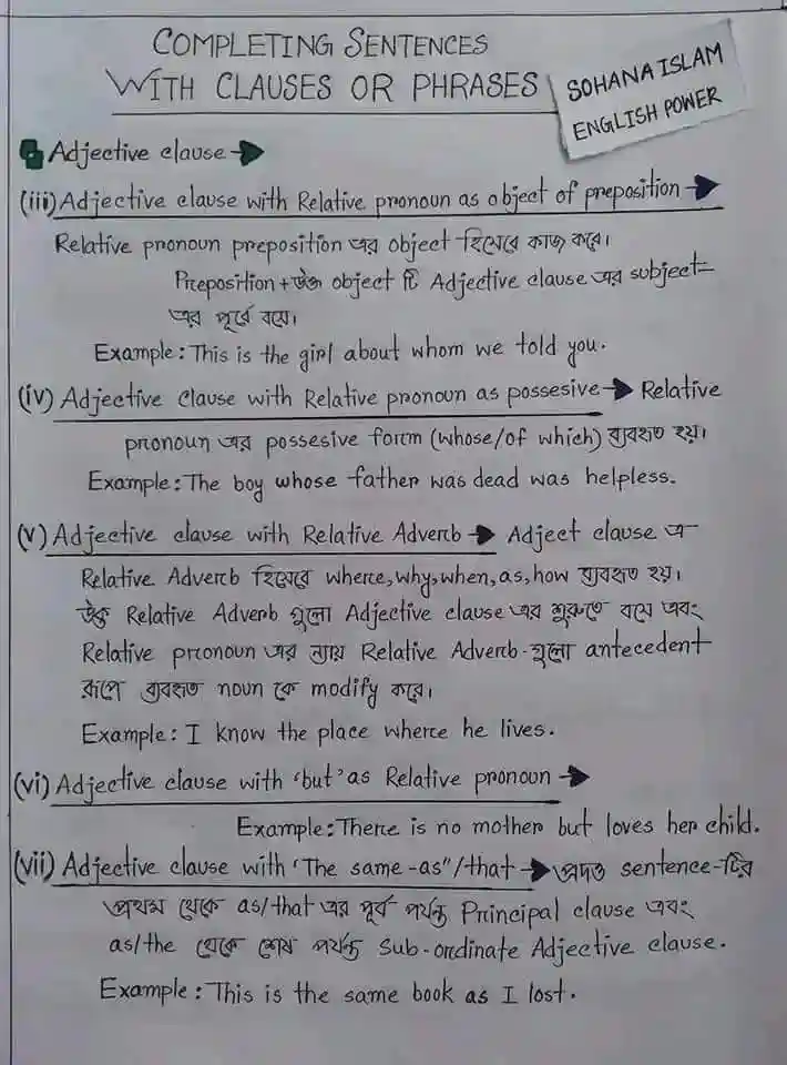 Completing Sentence Rules For Ssc এছাড়া কমপ্লিটিং সেন্টেন্স এর কিছু নোট