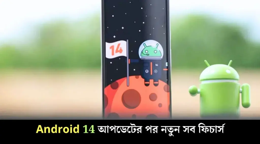Android 14 এর কাল্পনিক ছবি