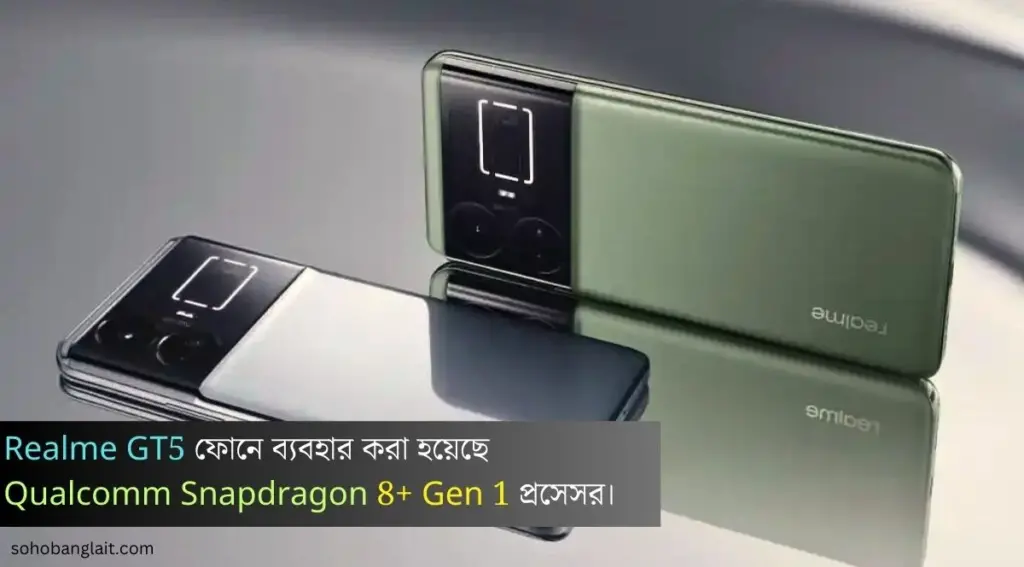 Realme GT5 কি ধরনের প্রসেসর ব্যাবহার করা হয়েছে?