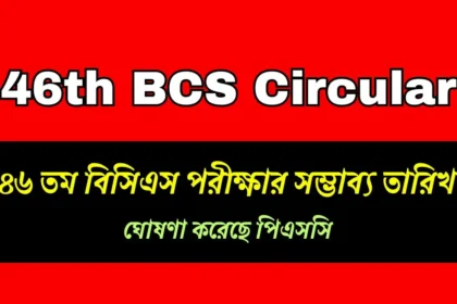 46th BCS Circular Preliminary