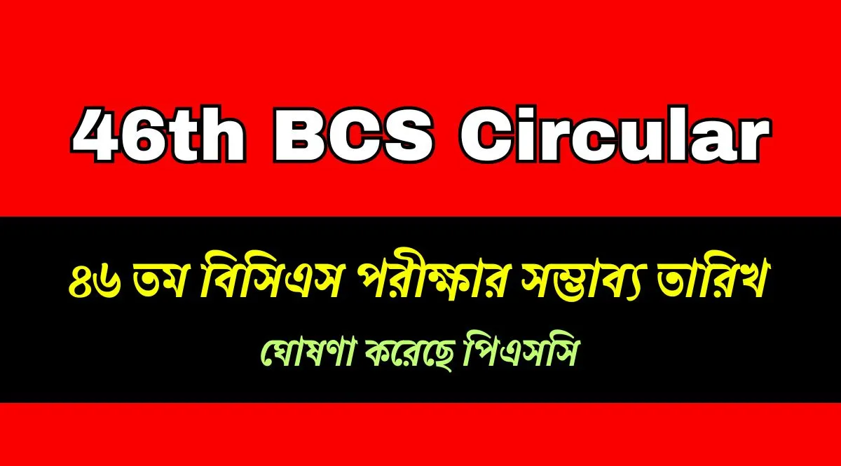 46th BCS Circular Preliminary