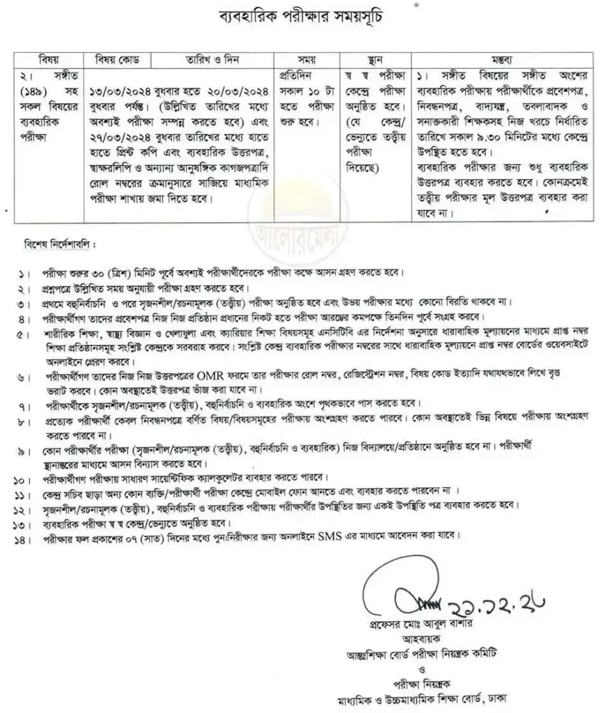 SSC Routine 2024 Pdf