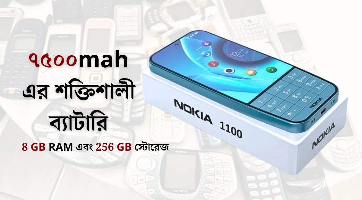 Nokia 1100 Lite 2024